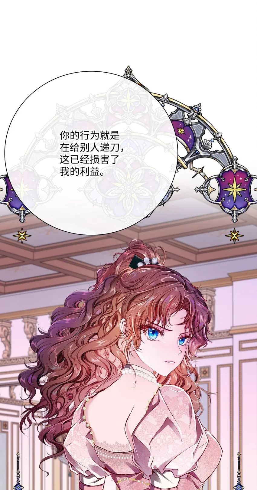 58 将计就计 第43页