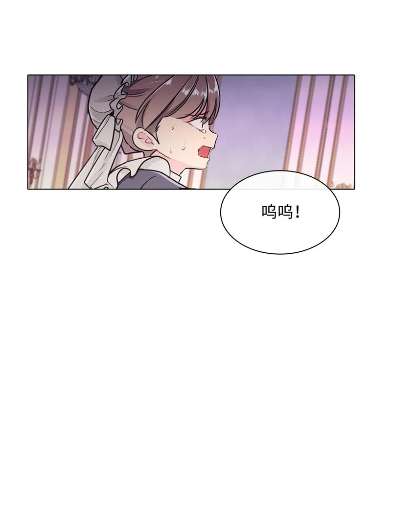 58 将计就计 第45页