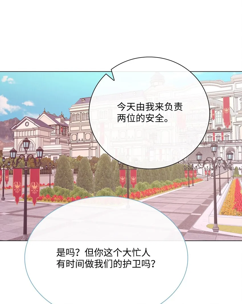 58 将计就计 第51页