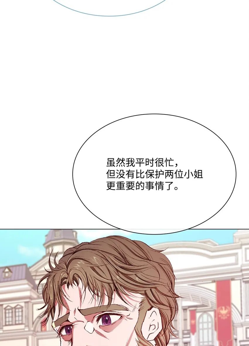 58 将计就计 第52页