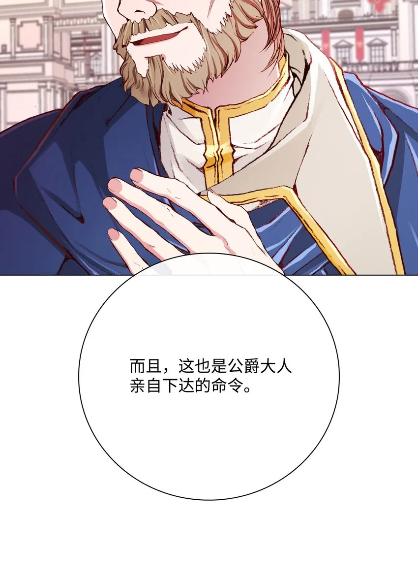 58 将计就计 第53页