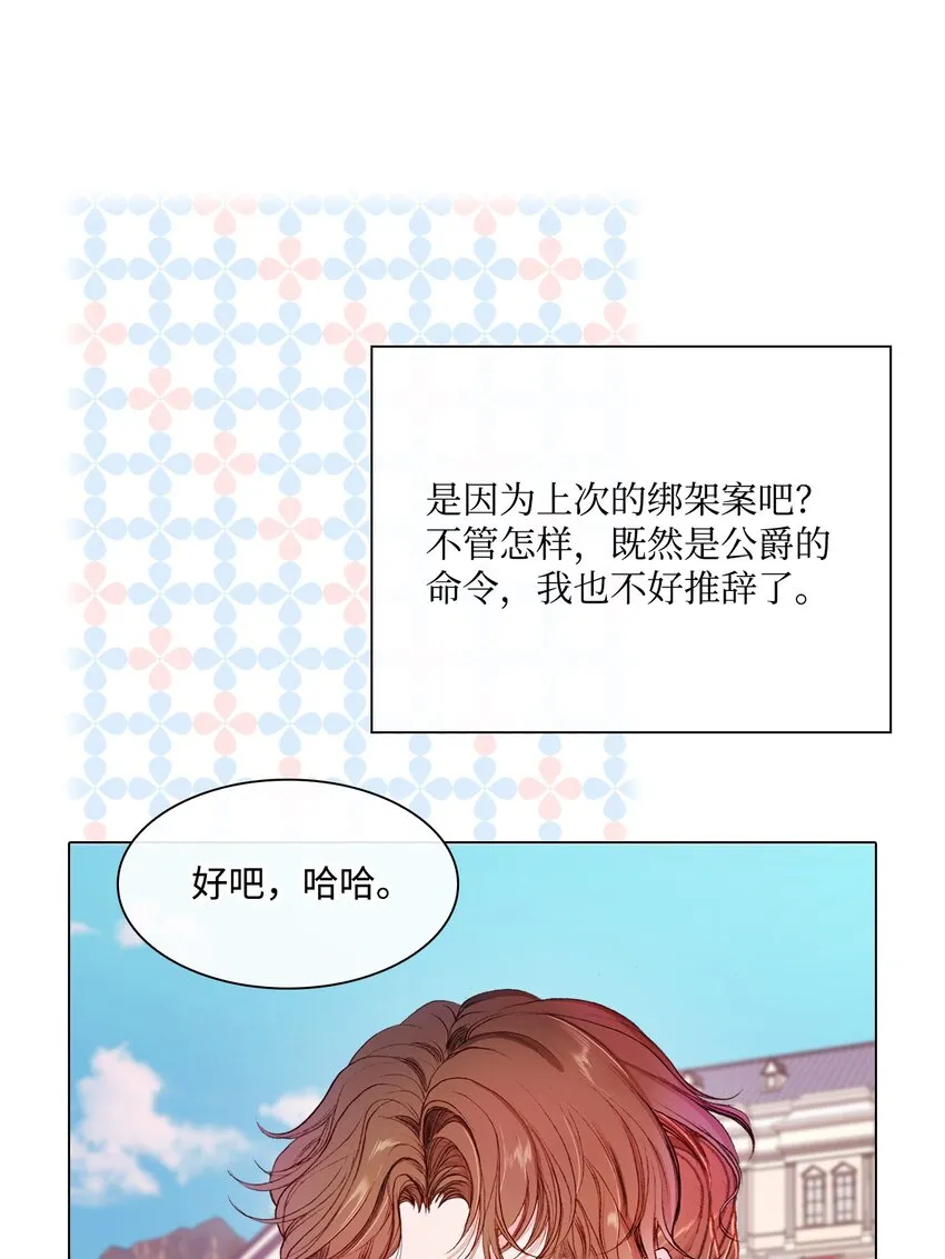58 将计就计 第55页