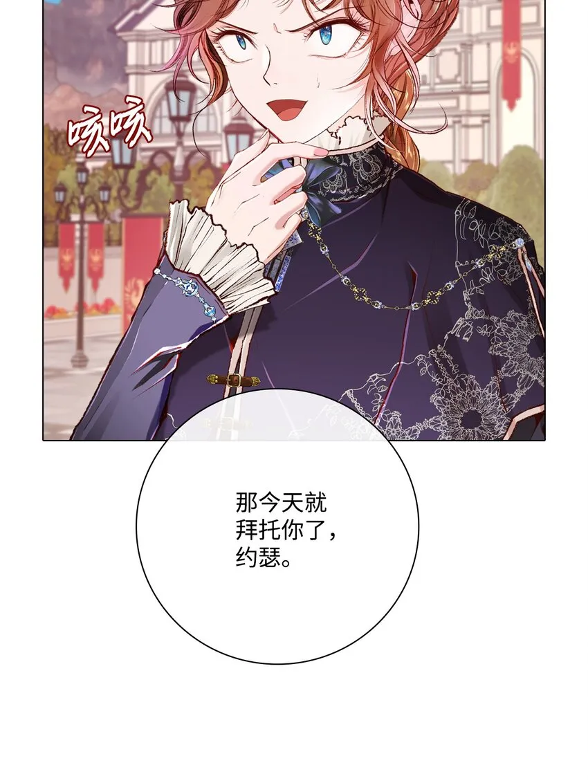 58 将计就计 第56页