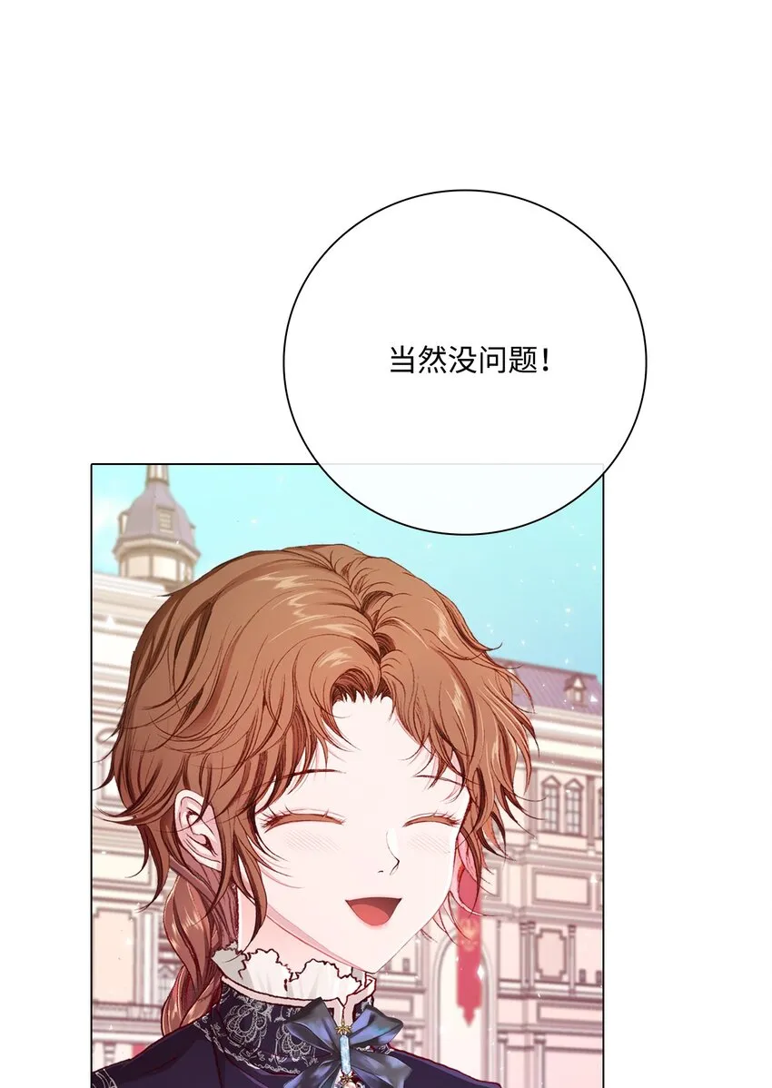 58 将计就计 第61页