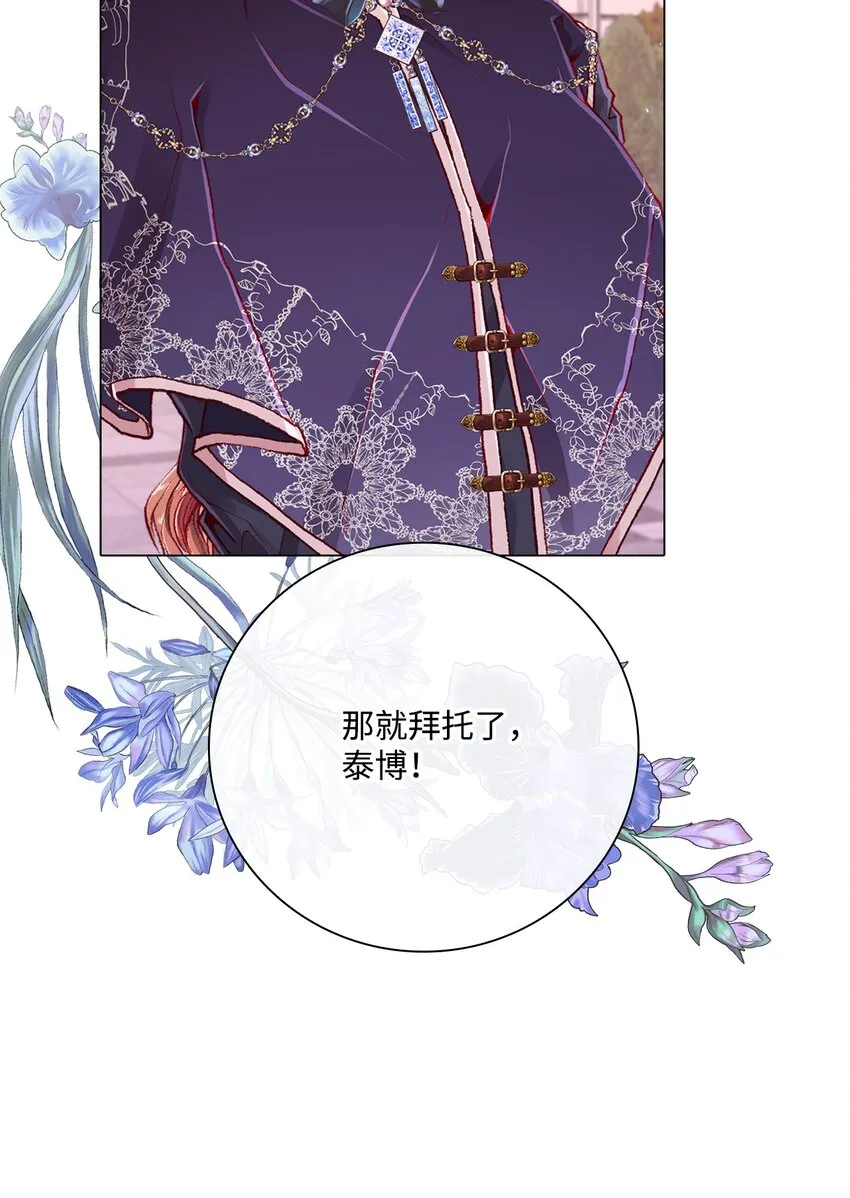 58 将计就计 第62页