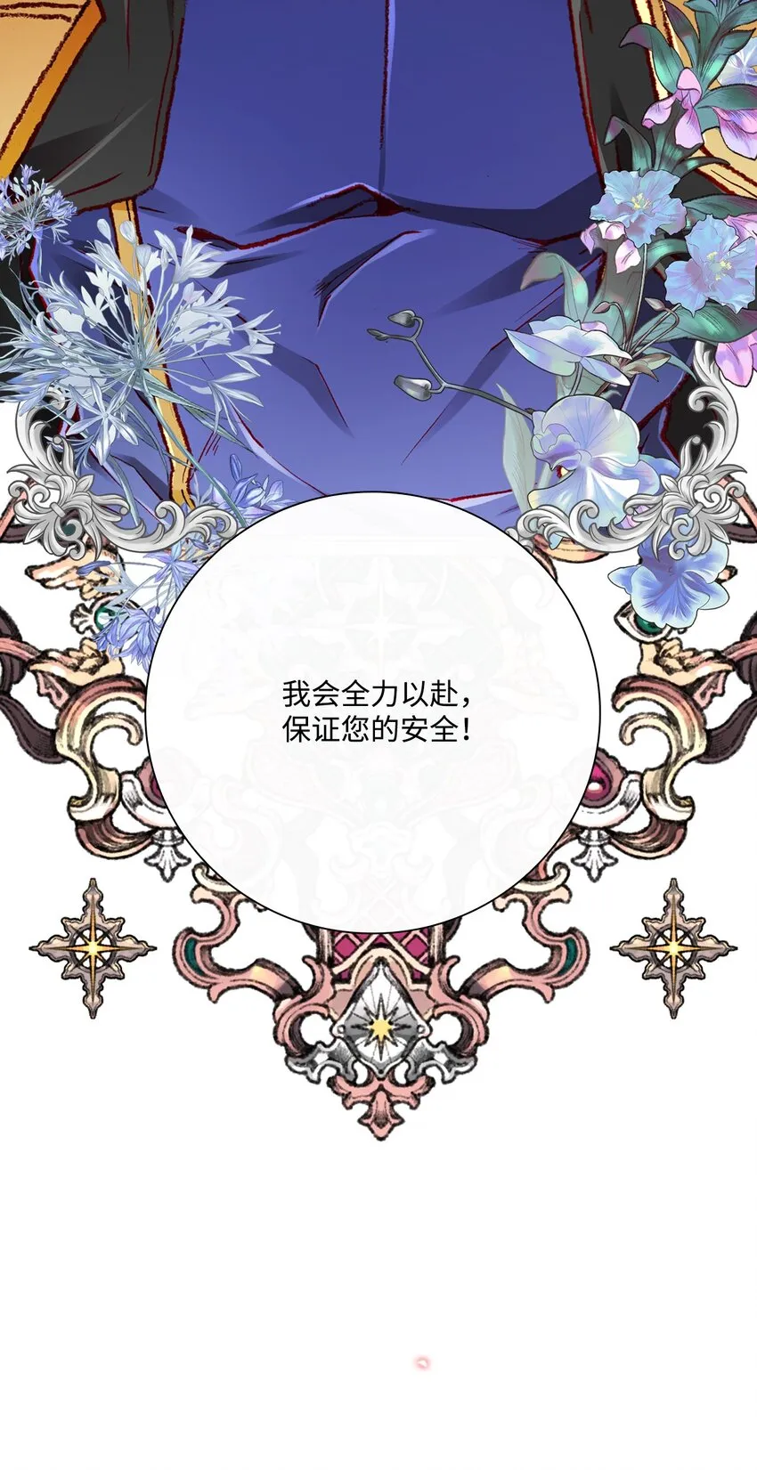 58 将计就计 第64页
