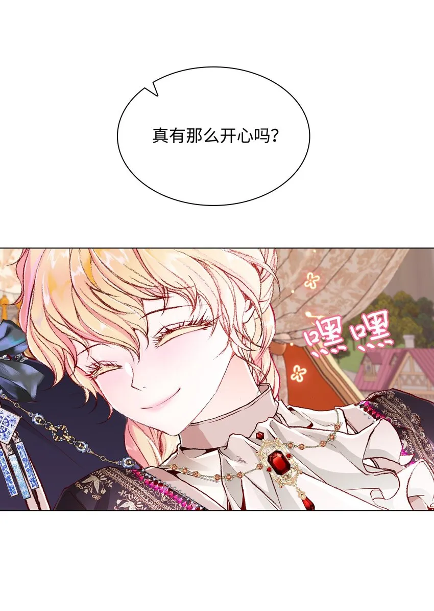 58 将计就计 第66页