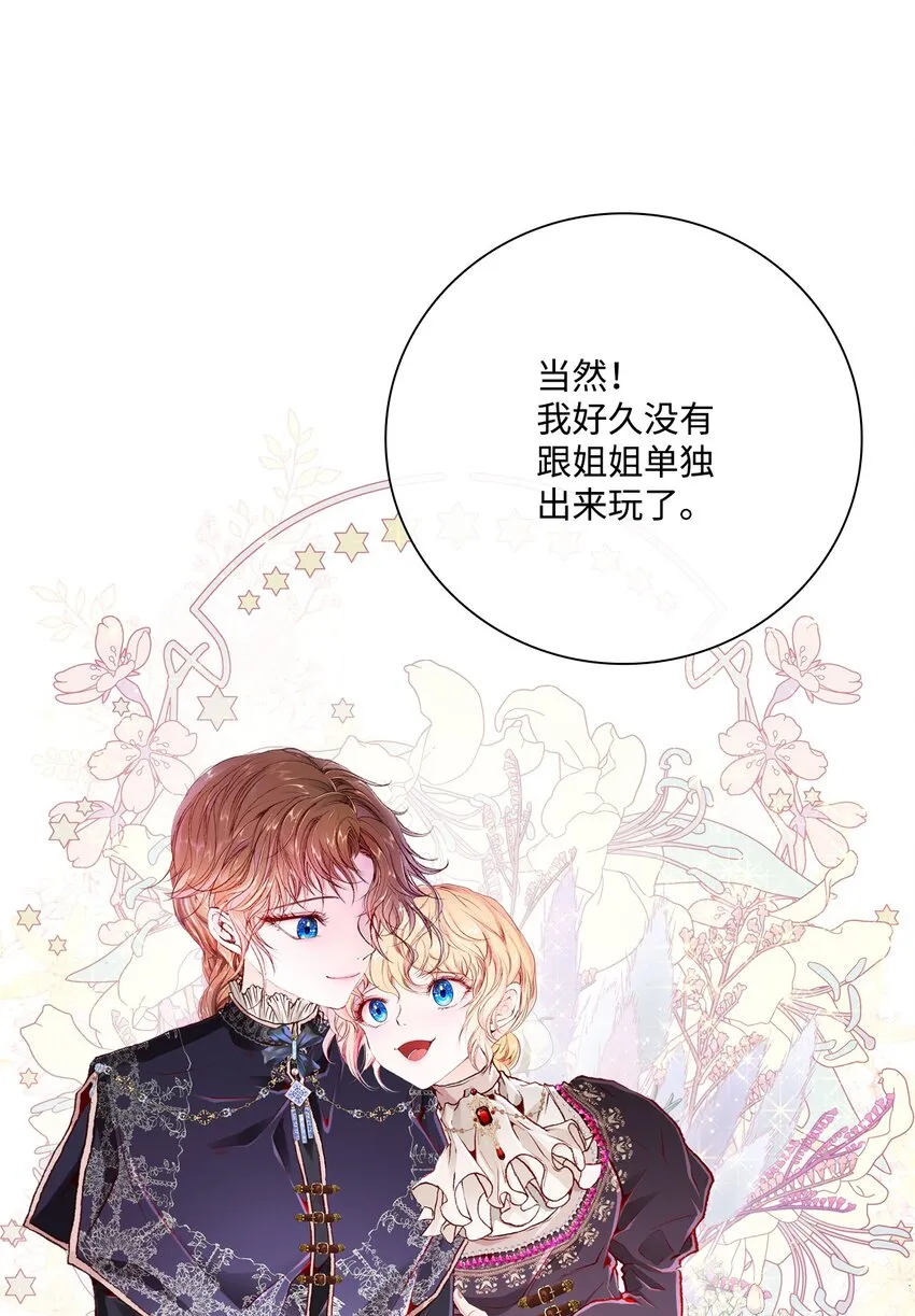 58 将计就计 第67页