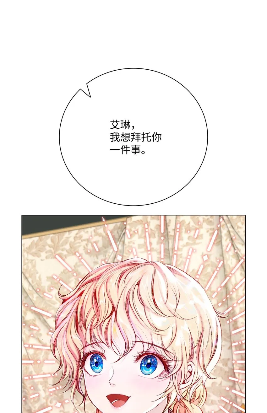 58 将计就计 第71页