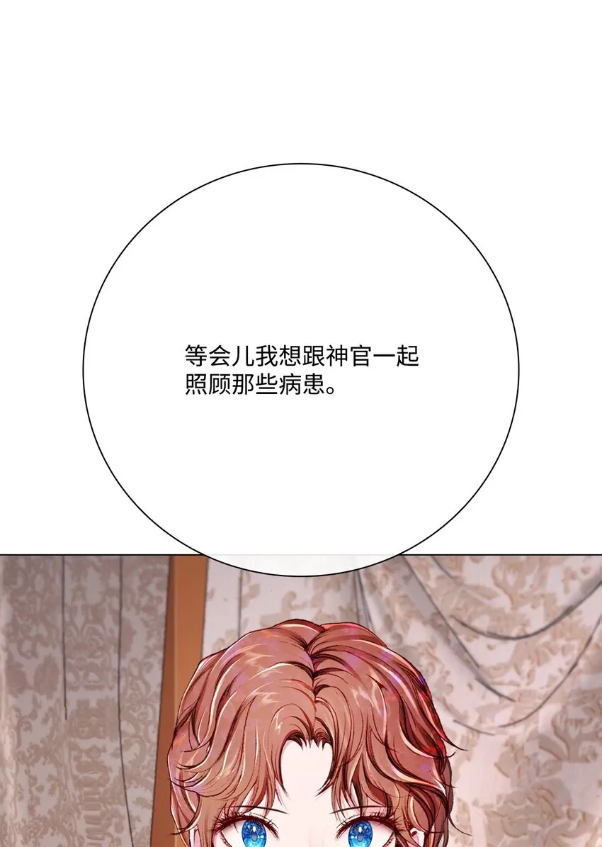 58 将计就计 第73页