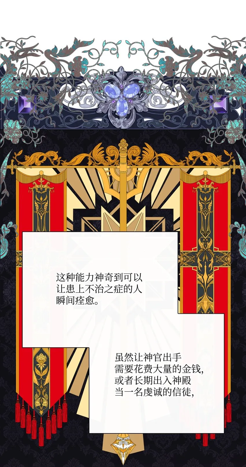 58 将计就计 第78页