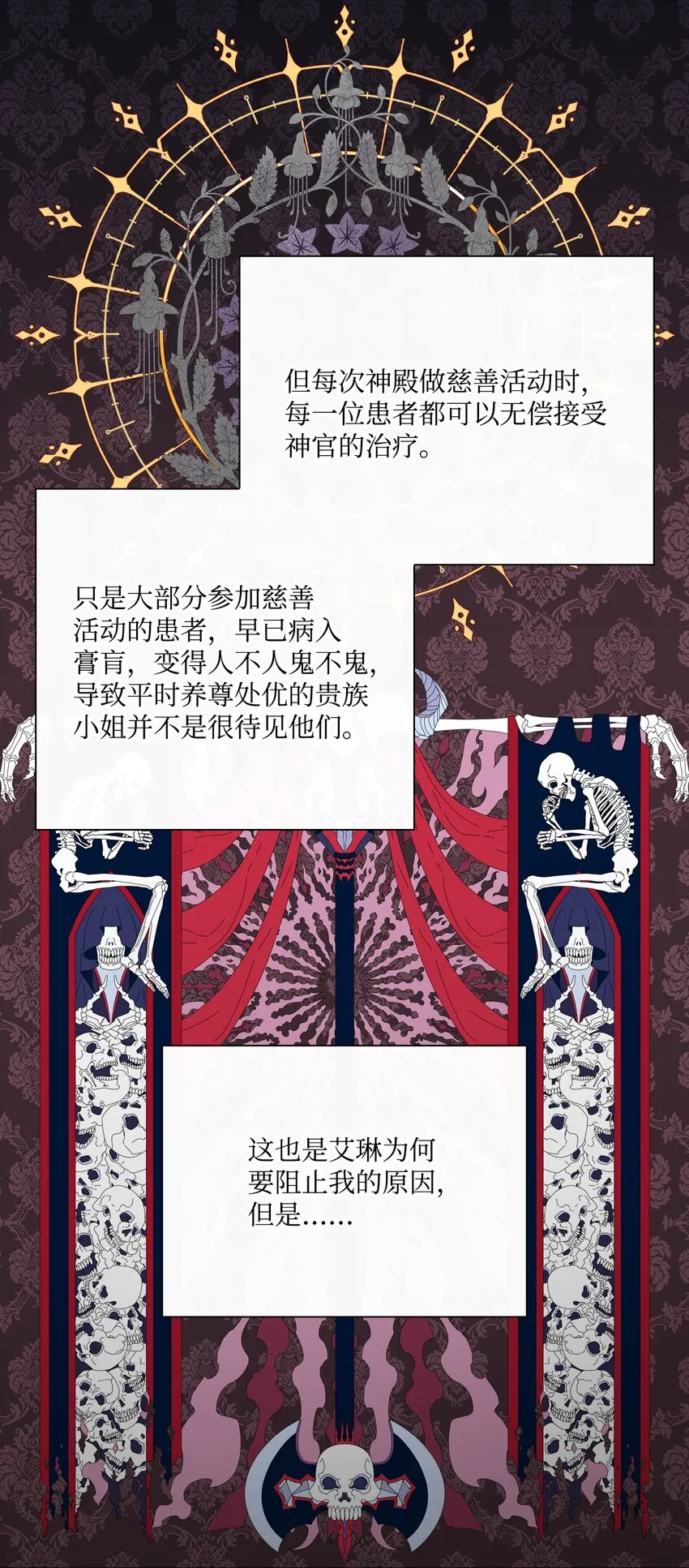 58 将计就计 第79页