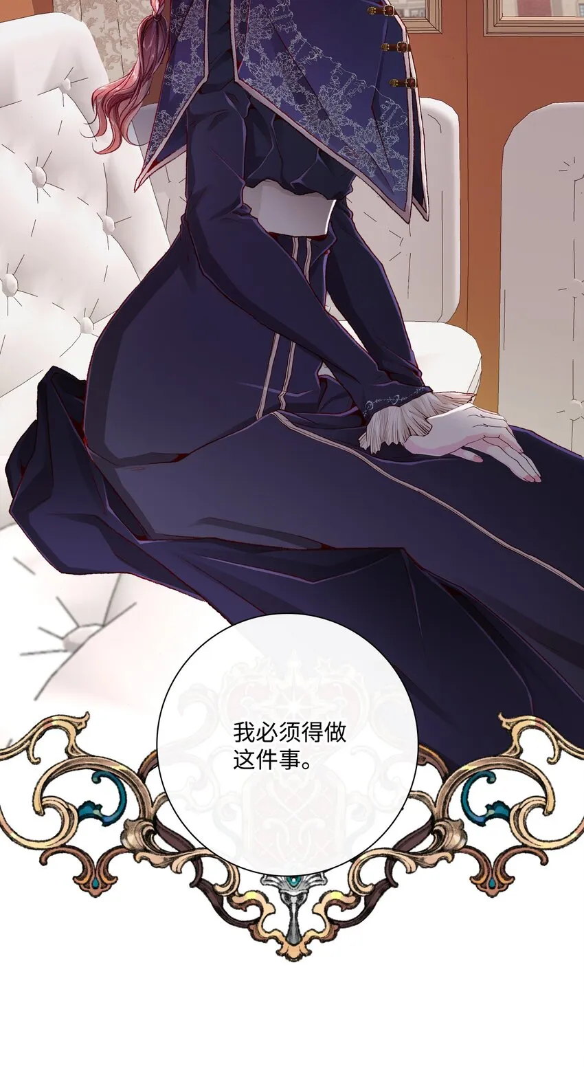 58 将计就计 第81页