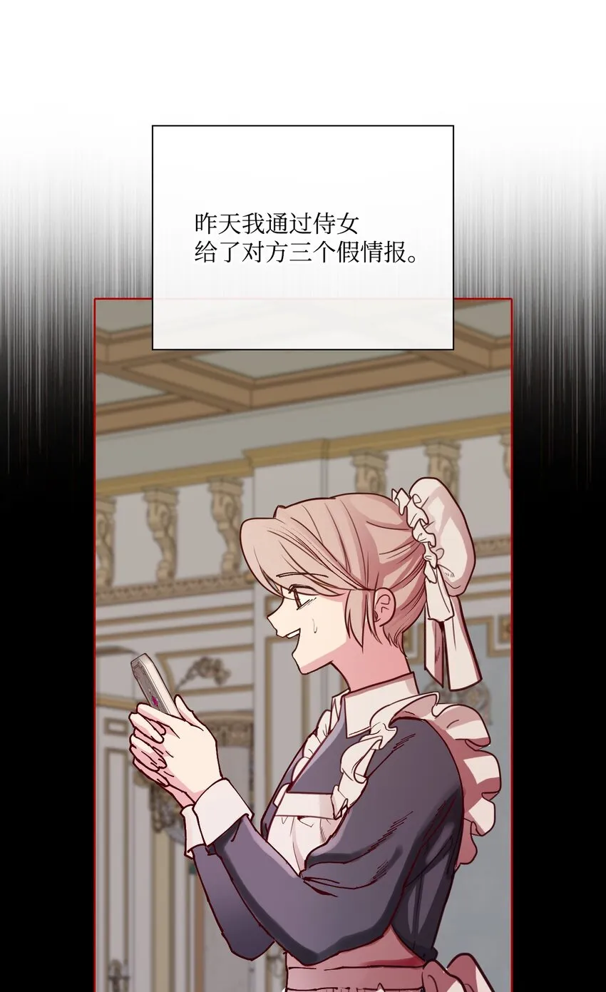 58 将计就计 第82页