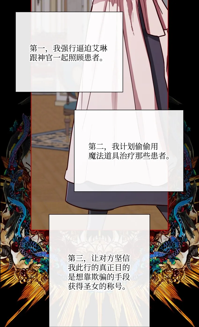 58 将计就计 第83页