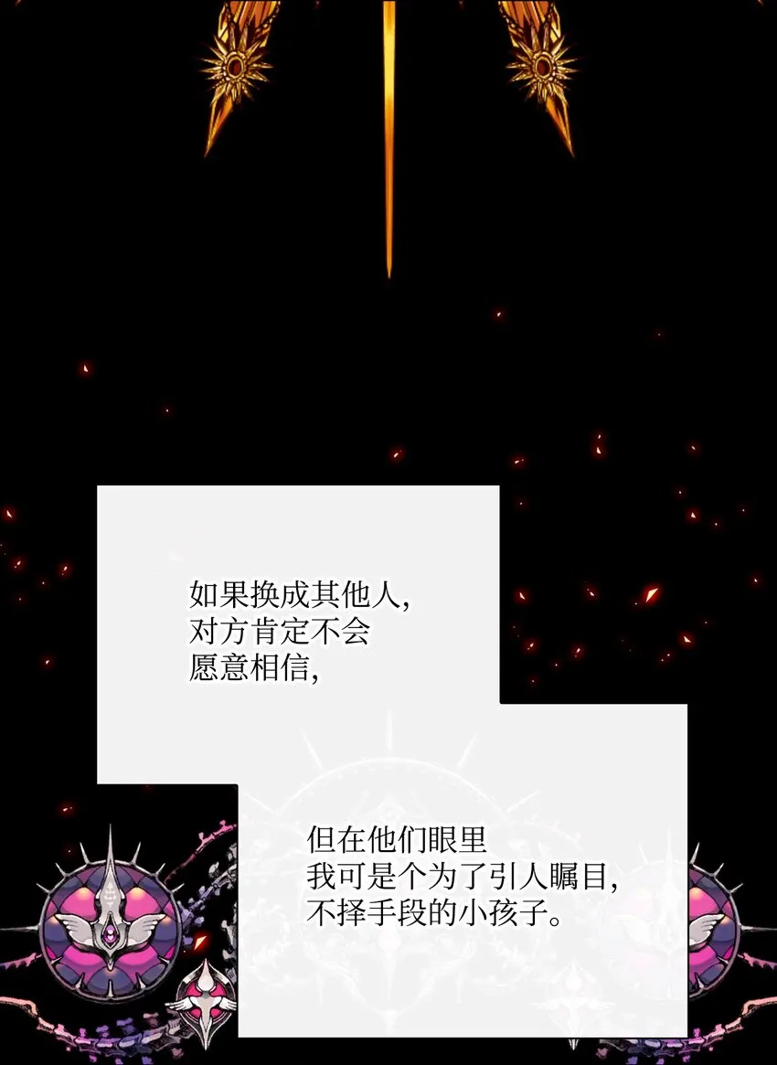 58 将计就计 第84页