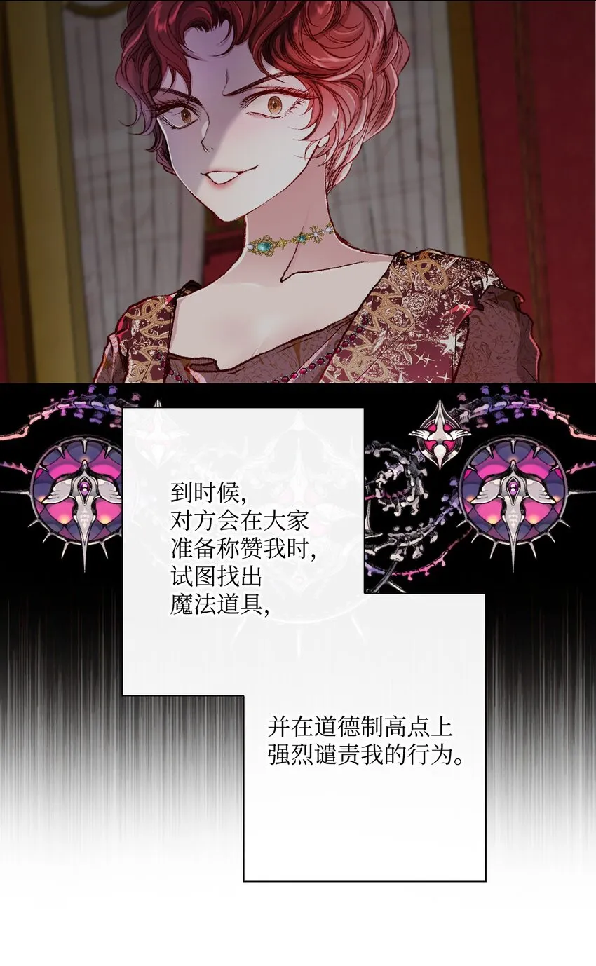 58 将计就计 第85页