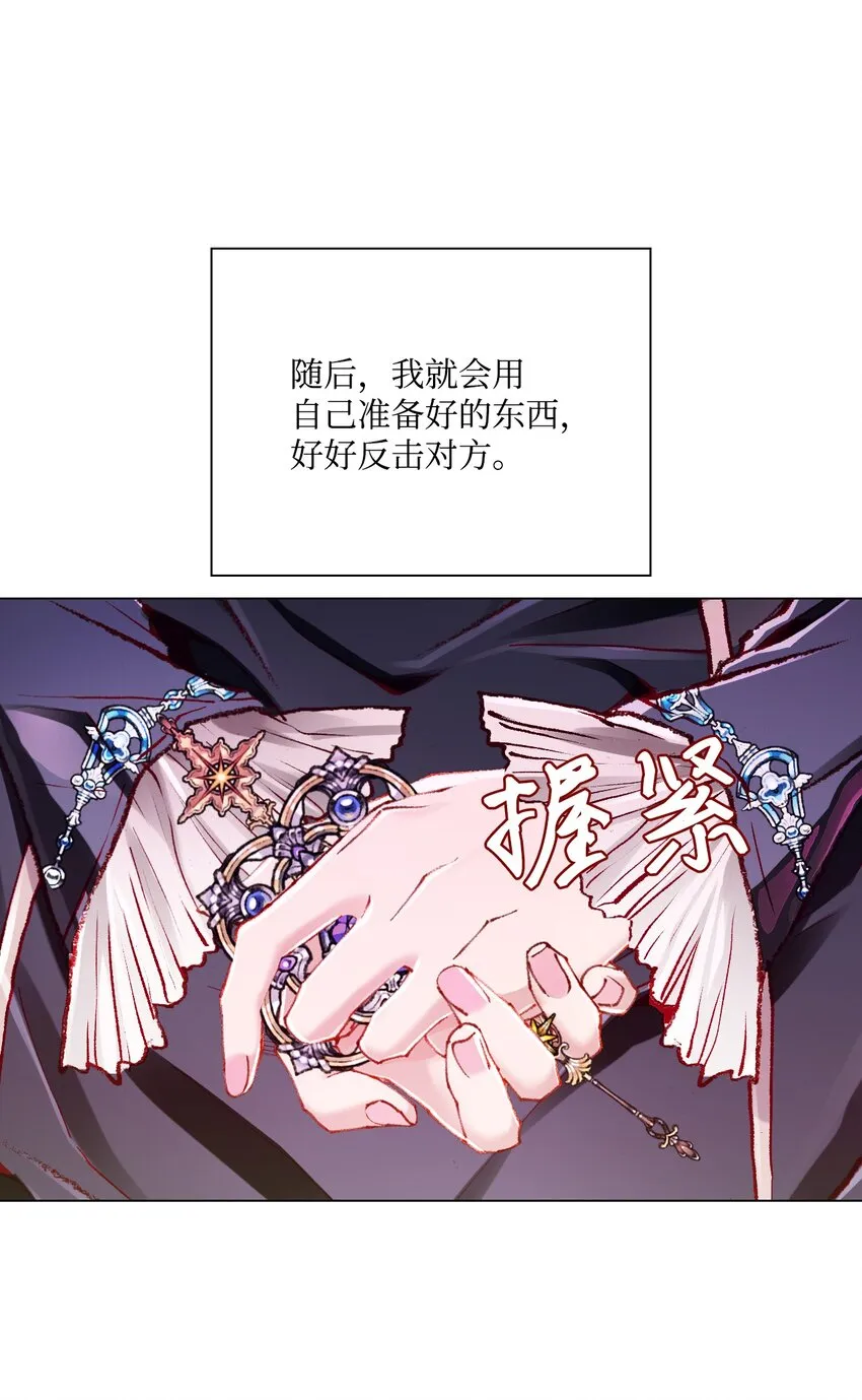 58 将计就计 第86页