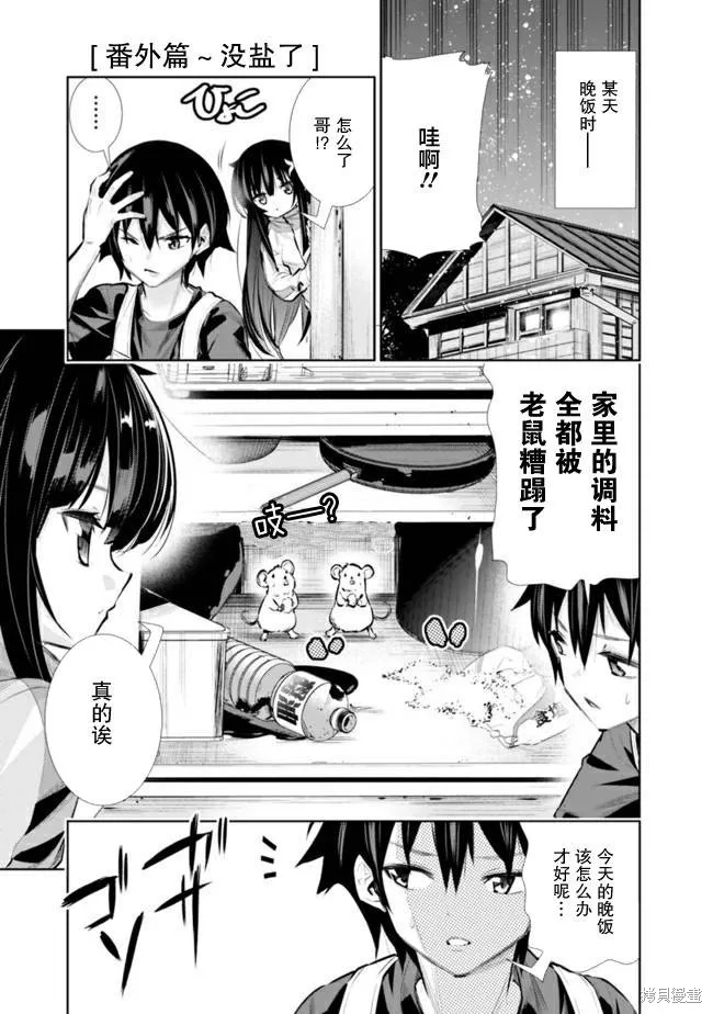 第17.5话 第1页