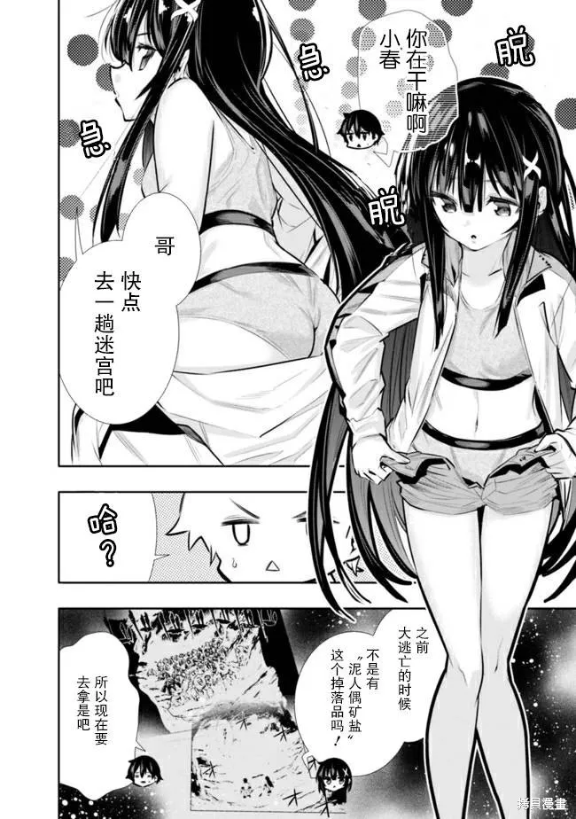 第17.5话 第2页
