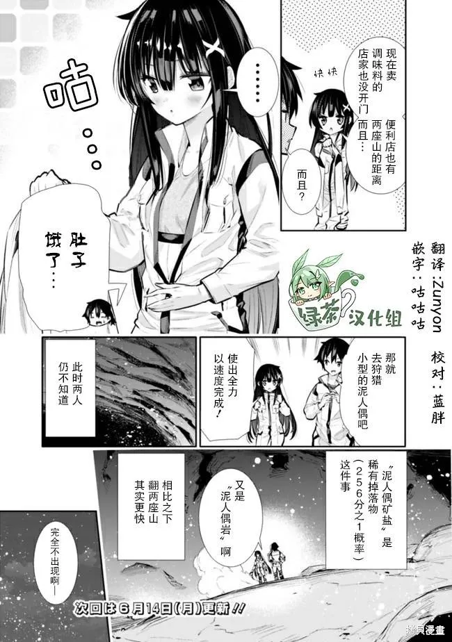 第17.5话 第3页