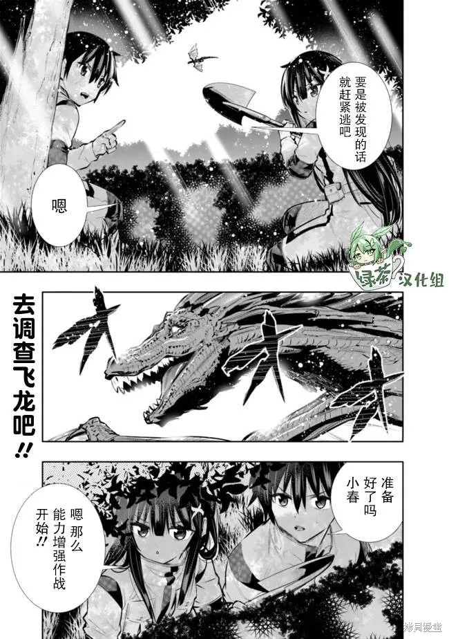 第18话 第1页