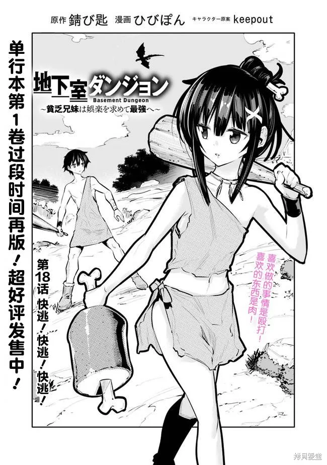 第18话 第2页