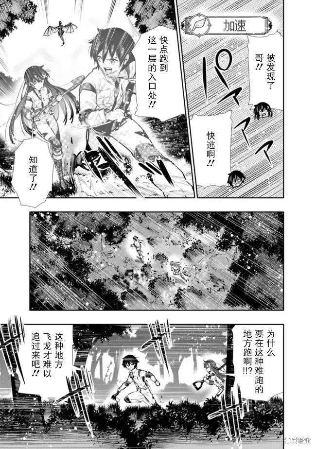 第18话 第5页