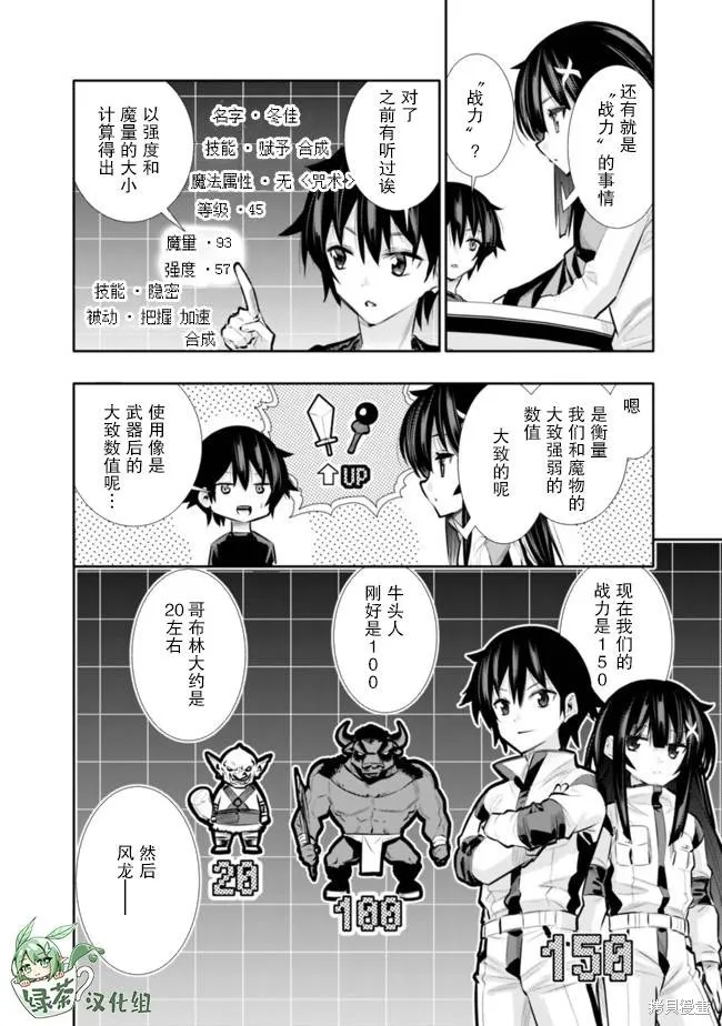 第18话 第16页
