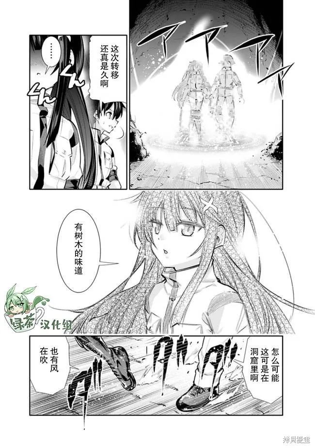 第17话 第7页