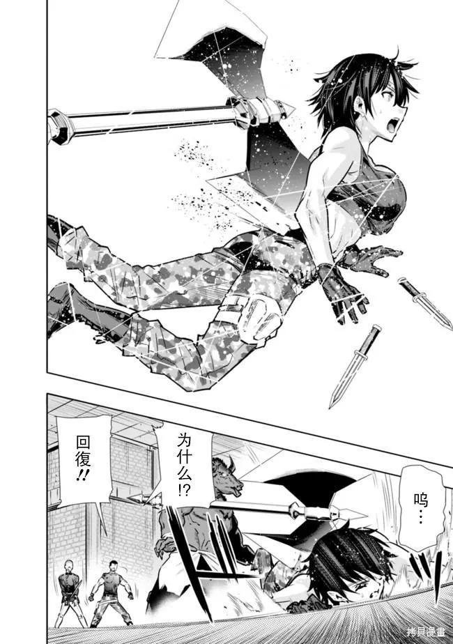 第13话 第12页