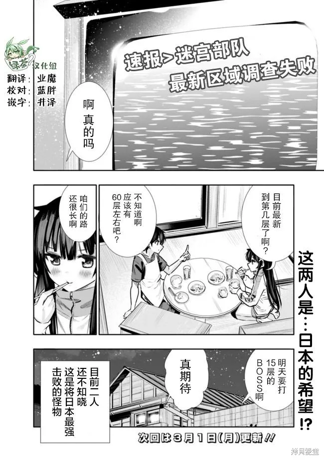 第13话 第20页