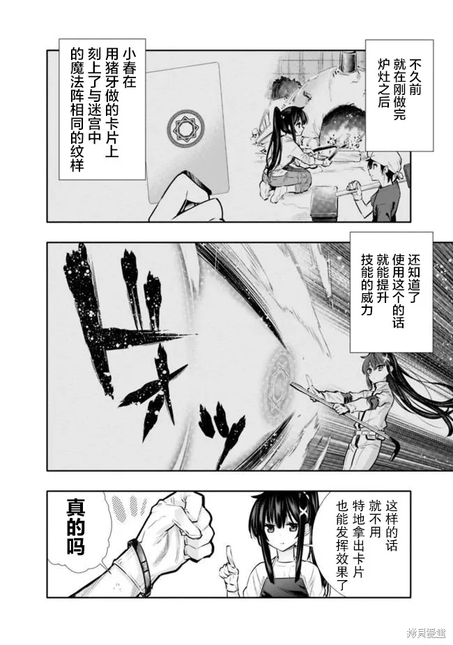 第12话 第10页
