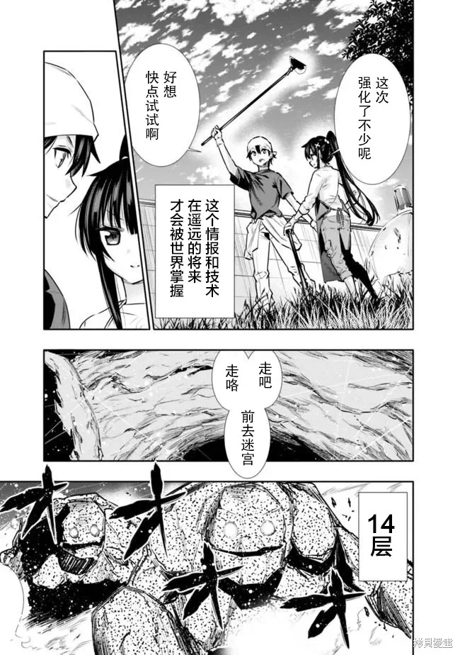 第12话 第11页