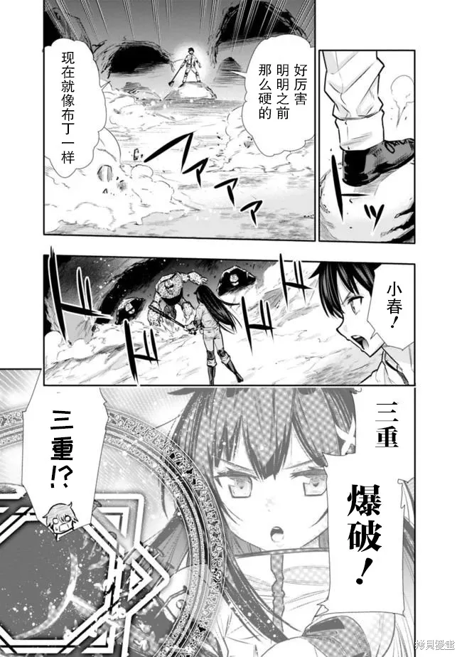 第12话 第13页