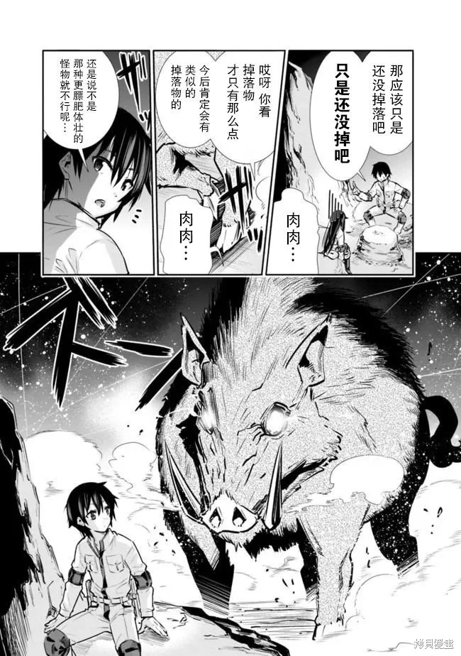 第09话 第9页