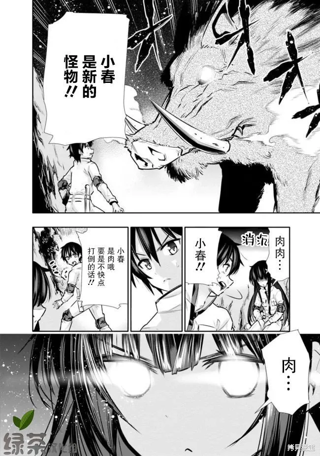 第09话 第10页