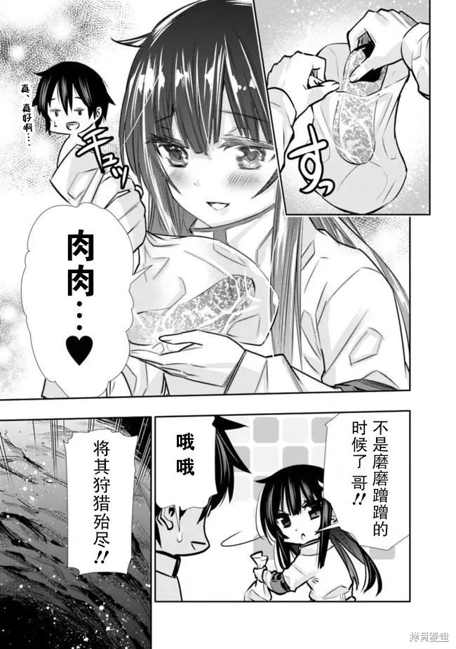 第09话 第13页