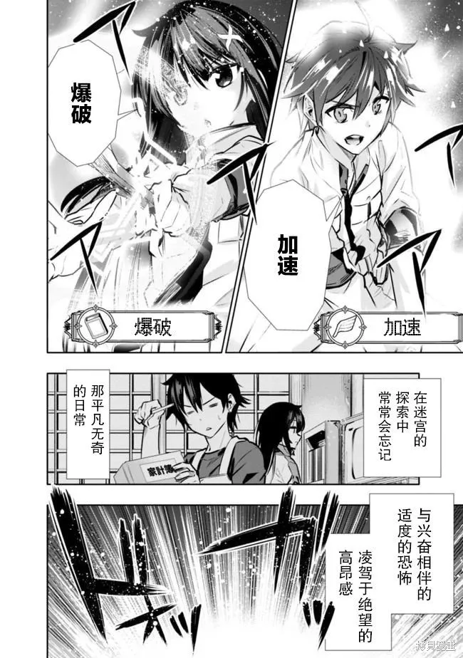 第08话 第18页