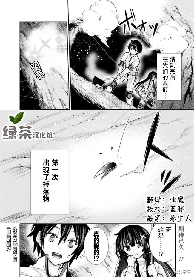 第08话 第20页