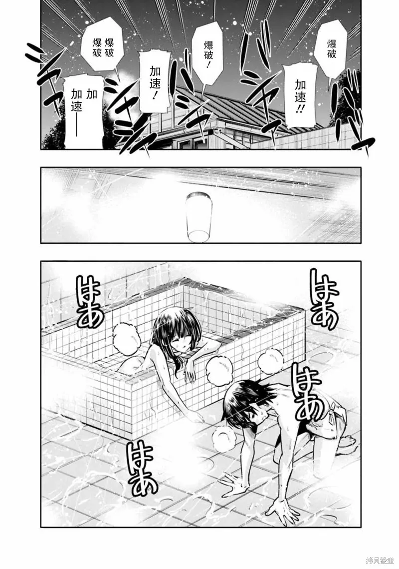 第07话 第14页