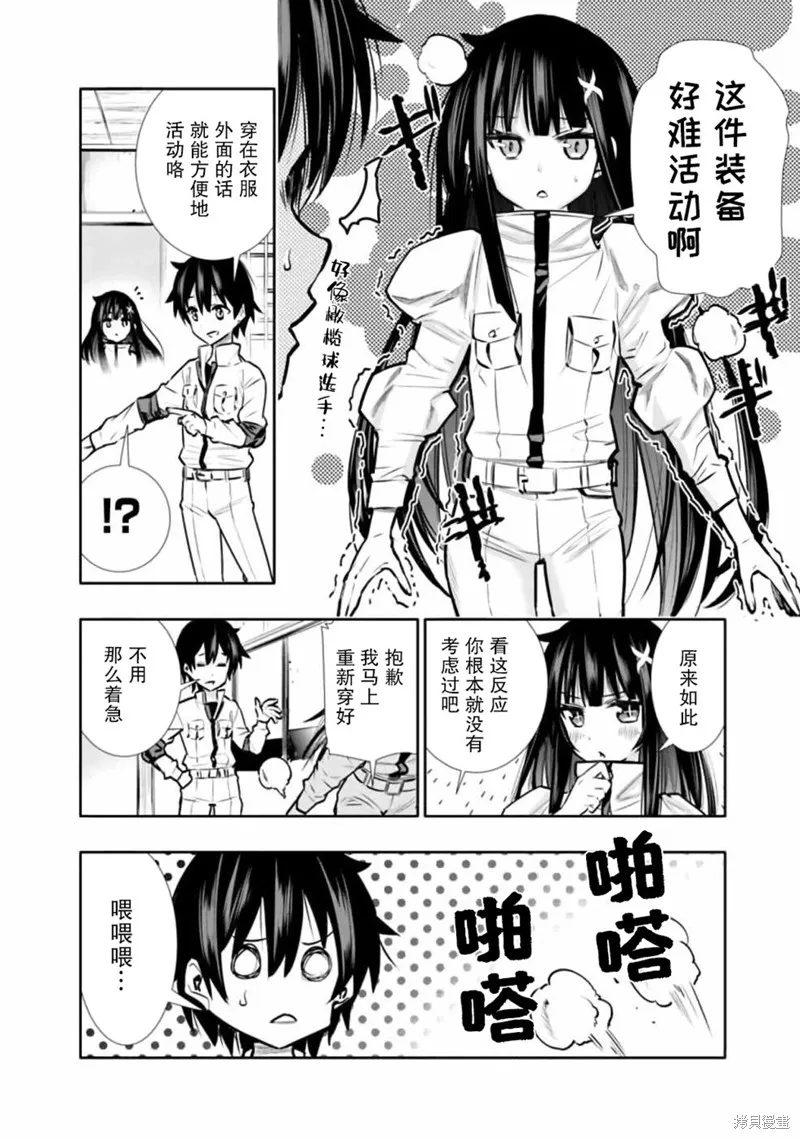 第05话 第4页