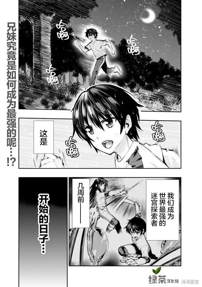 第02话 第1页