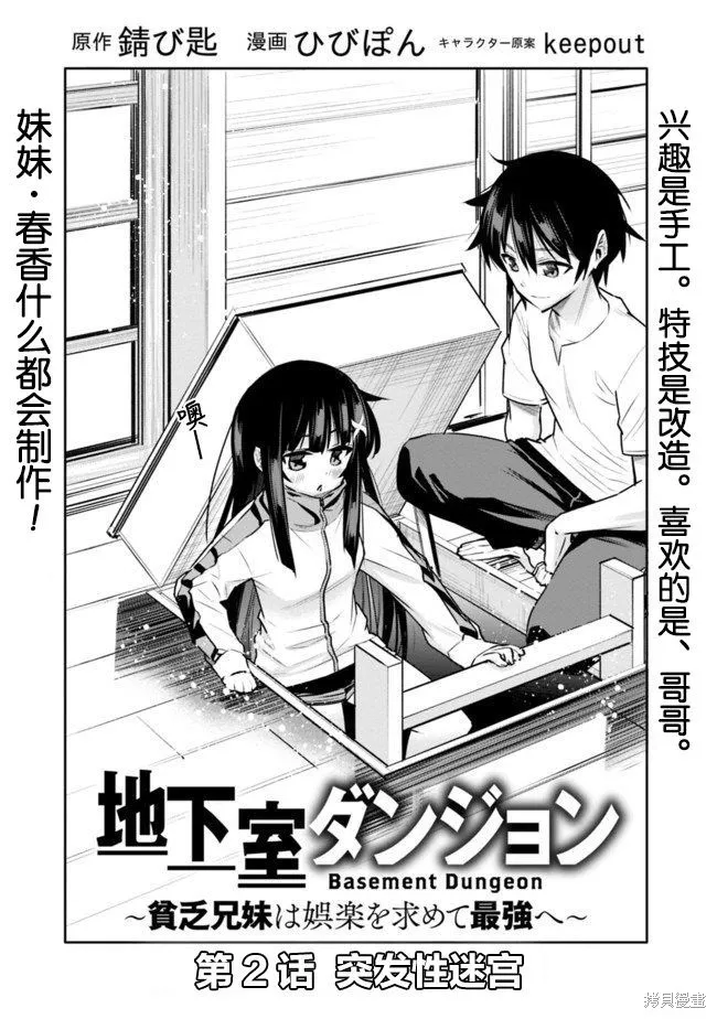 第02话 第2页