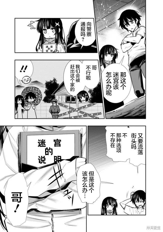 第02话 第15页