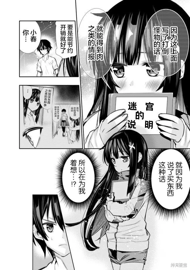 第02话 第18页