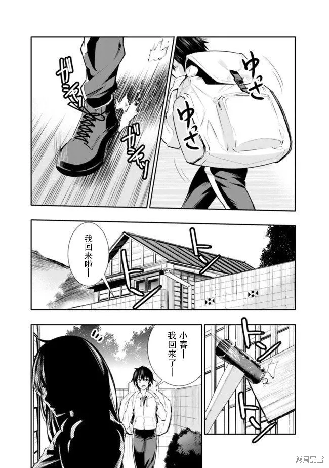 第01话 第5页