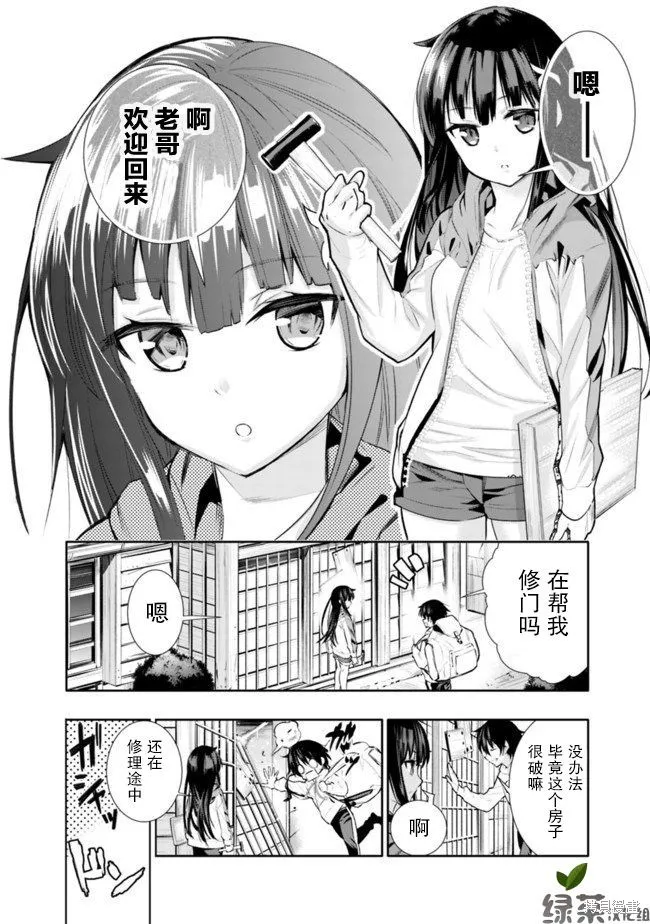第01话 第6页