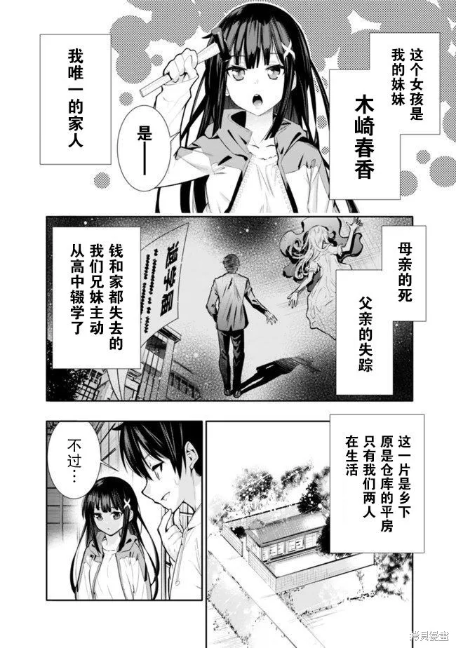 第01话 第8页