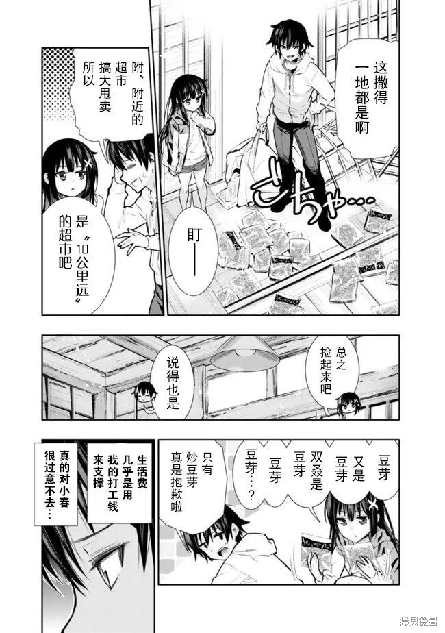 第01话 第9页